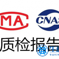 运动鞋做质检报告办理流程