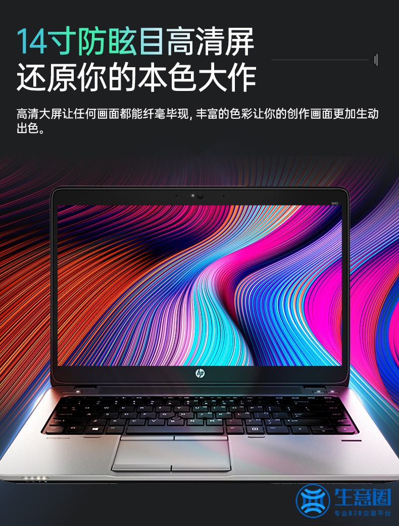 HP惠普笔记本电脑轻薄便携学生超薄 游戏本i7独显高配置办公手提