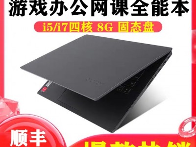 Lenovo联想 IdeaPad 15S笔记本电脑游戏轻薄便携商务办公学生本