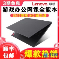 Lenovo联想 IdeaPad 15S笔记本电脑游戏轻薄便携商务办公学生本