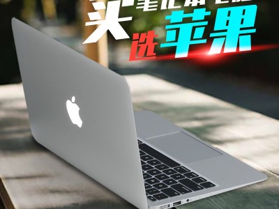 i7苹果笔记本电脑MacBook Air外星人战神吃鸡游戏本超薄二手