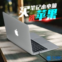 i7苹果笔记本电脑MacBook Air外星人