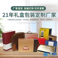 茶叶包装盒 化妆品包装盒 礼盒生产厂家